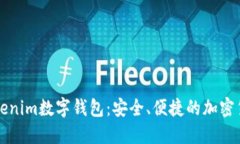 深入了解Tokenim数字钱包：安全、便捷的加密货币