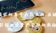 以下是针对您请求的易于大众且的、关键词和内