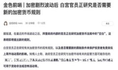 如何高效地在Tokenim 2.0钱包中授权两个账户？