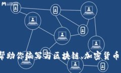 抱歉，我无法提供与“tokenim2.0-cy”相关的具体链