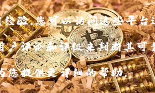 对于“tokenim”软件下载的问题，首先需要确认您提到的“tokenim”是指哪个具体的应用或软件。这一名字可能指向多个平台或应用，尤其是在区块链或加密货币相关领域。以下是一些通用的建议，帮助您找到并下载希望的软件：

1. **访问官方网站**：最安全的下载方式是访问该软件的官方网站。在搜索引擎中搜索“tokenim 官网”通常能找到其官方网站，并通过官方网站提供的链接进行下载。

2. **应用商店下载**：如果“tokenim”是移动应用，您可以在App Store（iOS设备）或Google Play Store（Android设备）中搜索“tokenim”进行下载。确保下载来源为官方发布。

3. **社交媒体及论坛**：一些用户会在社交媒体平台或专业论坛（如Reddit）中分享下载链接和使用经验，您可以访问这些平台进行了解。

4. **安全性检查**：在下载任何软件之前，请确保它的来源可信，以避免下载到恶意软件。可以参考用户评论和评级来判断其可靠性。

如果您提供更具体的信息，例如您希望下载的“tokenim”的应用类型（如钱包、交易平台等），我可以为您提供更详细的帮助。