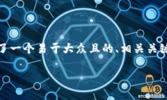 针对“tokenim怎么查进度”这一主题，我为您设计