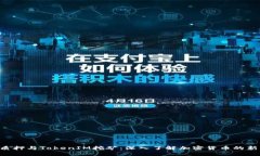 ETH质押与TokenIM挖矿：深入了解加密货币的新机遇