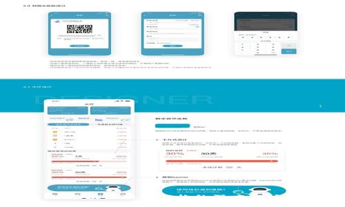 ### 区块链软件架构的深度解析与应用
