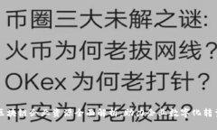 区块链企业资源全面解析：助力企业数字化转型