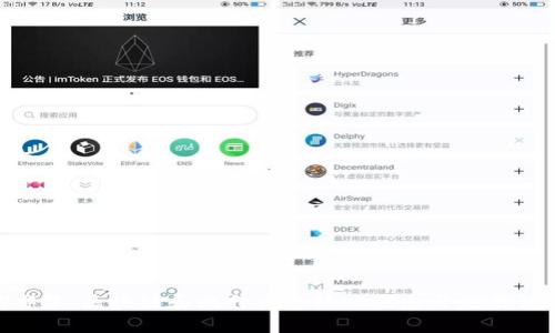 ### 区块链和比特币的核心概念与应用解析
