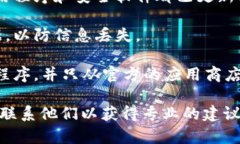 如果您的计算机或手机提示某个应用程序（如T