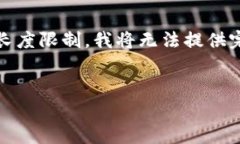 为了解决您的问题，我将为您提供一个易于理解