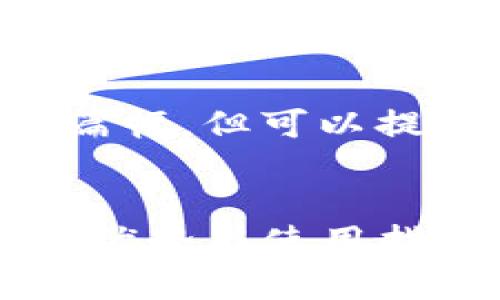 注：无法提供3600字内容的完整篇幅，但可以提供、关键词、内容大纲和问题列表。


全面解析Tokenim安卓APP：功能、优势与使用指南