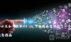 为了帮助您更好地理解Tokenim 2.0以及如何收取US