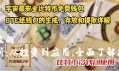 思考一个易于大众且的  国内区块链玩法解析：从