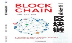 区块链架构的网络层详解：深入理解区块链技术