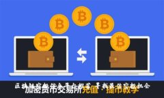 区块链空投信息平台推荐：寻找最佳空投机会