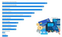 : Tokenim 2.0：解密加密货币新纪元的信任机制