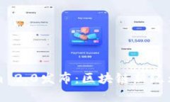 Tokenim 2.0发布：区块链新纪元的开启