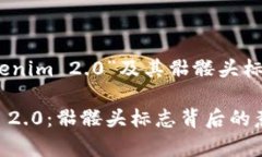 了解“Tokenim 2.0”及其骷髅头标志的意义Tokenim