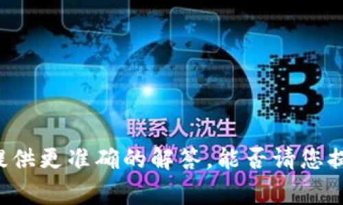 您提到的 