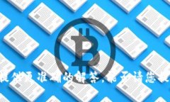 您提到的 ＂tokenim2.0＂ 和 ＂pig＂ 可能是某个特定