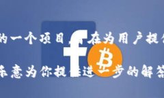 TokenIM 2.0 是一个关于区块链和数字资产管理的工