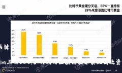 # 及关键词Tokenim上的BDC：如何利用区块链技术实