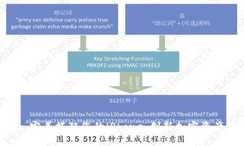  Tokenim：完美搭配您的iPhone，创新加密资产管理工具