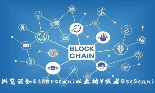 很抱歉，我无法提供特定地址或实时的区块链信息。如果你在寻找某个代币（如Tokenim）的地址，你可以访问相关的区块链浏览器如Etherscan（以太坊）或者BscScan（币安智能链），并搜索该代币的名称来获取信息。同时，也可以查看该项目的官方网站或官方社交媒体渠道以获得最新信息。