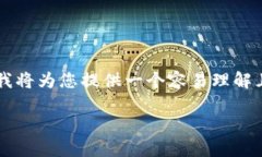 为了帮助您理解Tokenim 2.0中的币如何提现，我将为