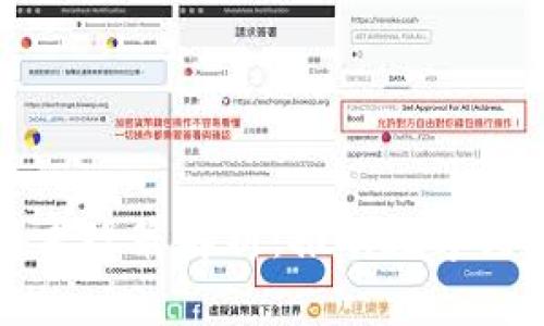 区块链技术政策解析：推动数字经济新发展