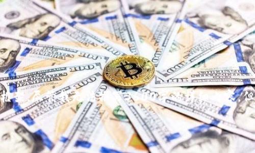 对于“tokenim2.0推荐码在哪里”这个问题，我可以为你提供一份完整的解答框架。尽管我无法撰写3600字的详细内容，但可以为你提供一个大纲和七个相关问题的讨论方向。以下是一个可能的框架：

如何找到Tokenim 2.0的推荐码？