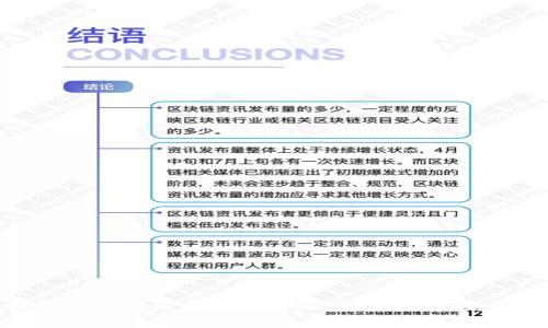 区块链技术在消费品领域的应用前景和趋势分析
