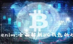 什么是Tokenim：全面解析HD钱包的功能与优势