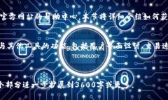 以下是关于“tokenim苹果版教程”的、关键词和内