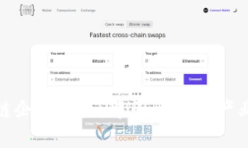 全国首例区块链企业盘点：中国区块链产业的发展与现状