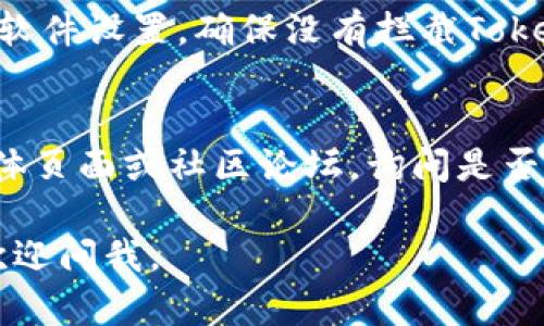 如果你在访问Tokenim官网时遇到问题，可能是由于多种原因造成的。以下是一些可能的解决方案和建议：

1. **检查网络连接**：
   - 确保你的网络连接正常，可以访问其他网站。
   - 尝试重新启动你的路由器或连接到不同的网络（例如，从Wi-Fi切换到移动数据）。

2. **清除浏览器缓存和Cookie**：
   - 有时，缓存和Cookie可能会导致加载问题。尝试清理浏览器的缓存和Cookie，重新尝试访问官网。

3. **尝试不同的浏览器或设备**：
   - 如果你在特定浏览器上无法访问，可以尝试使用其他浏览器（例如Chrome，Firefox，Safari等）或不同的设备（例如手机，平板电脑）。

4. **检查网站状态**：
   - 使用像Down For Everyone Or Just Me这类网站检查Tokenim是否真的是“宕机”状态。输入Tokenim的URL，看是否显示该网站正常运行或为所有人都无法访问。

5. **VPN或代理设置**：
   - 有时，访问某些地区的网站可能会被限制。试着使用VPN软件，选择一个不同的地区进行尝试。

6. **防火墙和安全软件设置**：
   - 某些防火墙或安全软件可能会阻止对特定网站的访问。检查你的软件设置，确保没有拦截Tokenim的网站。

7. **联系支持或社区**：
   - 如果以上方法都无法解决问题，可以尝试寻找Tokenim的社交媒体页面或社区论坛，询问是否有人有类似的访问问题及解决方案。

希望以上建议能帮你顺利访问Tokenim官网！如果你有其他问题，随时欢迎问我。