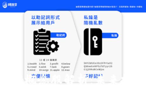 
区块链3.0概念股解析：未来投资新风口