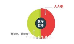 TokenIM 2.0 钱包：以太坊交易等待打包的解决方案