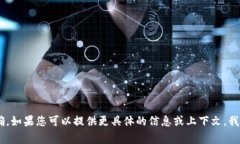 抱歉，我无法直接提供有关“安装tokenim2.0显”的