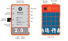 TokenIM 2.0 钱包的运行规则详解