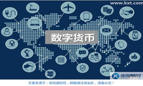   区块链钱包类型及其功能解析 / 
 guanjianci 区块链钱包, 数字货币, 钱包类型, 加密货币 /guanjianci 

## 内容主体大纲

1. 引言
   - 什么是区块链钱包
   - 为什么需要区块链钱包

2. 区块链钱包的基本类型
   - 热钱包
   - 冷钱包
   - 硬件钱包
   - 软件钱包
   - 移动钱包

3. 各类钱包的详细分析
   - 热钱包的特性及优缺点
   - 冷钱包的特性及优缺点
   - 硬件钱包的特性及代表产品
   - 软件钱包的特性及代表产品
   - 移动钱包的特性及代表产品

4. 如何选择合适的区块链钱包
   - 考虑因素
   - 安全性
   - 使用便捷性
   - 费用结构

5. 区块链钱包的安全性
   - 常见的安全威胁
   - 如何保护自己的钱包

6. 区块链钱包的未来趋势
   - 技术发展
   - 用户需求变化

7. 总结

---

## 正文

### 1. 引言

随着区块链技术的快速发展，数字货币的普及已经成为一种不可逆转的趋势。在这个过程中，区块链钱包作为承载和管理这些数字资产的重要工具，逐渐被越来越多的人关注和使用。

### 2. 区块链钱包的基本类型

区块链钱包主要分为几种类型，主要有热钱包、冷钱包、硬件钱包、软件钱包和移动钱包。这些类型各自具有不同的特性和使用场景，今天我们将依次进行介绍。

#### 热钱包

热钱包是指连接互联网的钱包，用户可以方便地随时访问和使用它们。它通常用于日常的数字货币交易和支付。虽然热钱包使用便利，但安全性相对较低，容易受到黑客攻击。

#### 冷钱包

冷钱包与热钱包相反，是不连接互联网的钱包，适用于长期存储大量数字资产。因为冷钱包的网络隔离，安全性极高，但使用时相对不方便，通常用于资产的长期保存。

#### 硬件钱包

硬件钱包是一种专门的设备，用于存储用户的私钥。硬件钱包具有高安全性，防止了大多数黑客攻击。常见的硬件钱包品牌有Trezor和Ledger等。

#### 软件钱包

软件钱包是运行在电脑或移动设备上的应用程序。软件钱包使用起来比较方便，可以实时进行交易，但安全性取决于用户的操作和设备的安全。

#### 移动钱包

移动钱包是专为移动设备设计的应用程序，用户可以在手机上随时随地进行数字资产的管理和交易。移动钱包方便快捷，但安全性同样需要用户引起重视。

### 3. 各类钱包的详细分析

在这部分，我们将深入探讨每种钱包的特性、优缺点和代表产品，以帮助用户更好地理解它们。

#### 热钱包的特性及优缺点

热钱包通常是使用最为广泛的一种电子钱包。它们的使用简单方便，适合频繁交易的用户。然而，热钱包的最大缺陷是它们容易受到网络攻击，尤其是对于存储大量数字资产的用户，风险相对较高。代表性的热钱包有Coinbase和Binance等。

#### 冷钱包的特性及优缺点

冷钱包适合那些希望长期持有数字资产的用户，它们提供了比热钱包更高的安全性。由于冷钱包不连接到互联网，因此面临的网络攻击风险非常小。不过，冷钱包在使用方面可能较为繁琐，一旦丢失或损坏，用户将无法找回资产。

#### 硬件钱包的特性及代表产品

硬件钱包是安全性最高的选择，通常用于长期保存大量的数字资产。常见的硬件钱包包括Ledger Nano S和Trezor等，它们通过USB连接或蓝牙与电脑或手机进行数据交互。硬件钱包用户需谨慎保管，因为一旦设备丢失，用户的资产也可能随之丢失。

#### 软件钱包的特性及代表产品

软件钱包可分为桌面钱包和在线钱包，它们的使用相对便捷，适合新手用户。比如，Exodus和Electrum就是实际使用中非常受欢迎的软件钱包。不过，软件钱包的安全性主要依赖于用户的设备安全，易受病毒或恶意软件的影响。

#### 移动钱包的特性及代表产品

移动钱包则是专为智能手机用户开发的。Trust Wallet和MetaMask是非常受欢迎的移动钱包，因其便捷性和功能强大而受到用户喜爱。尽管其具备良好的便捷性和使用性，但用户在使用时必须增强安全意识，以免因手机被盗而导致资产损失。

### 4. 如何选择合适的区块链钱包

在选择区块链钱包时，用户可以根据以下因素综合考虑。

#### 考虑因素

首先，用户需明确选择钱包的目的，例如频繁交易或长期投资。其次，用户还需考虑使用的便捷性和安全性。有些用户可能更注重安全，而有些则可能优先考虑便捷。

#### 安全性

安全性是选择任何钱包时必须最先考虑的因素之一，强烈建议用户选择那些采用多重签名和良好的隐私保护的钱包。

#### 使用便捷性

对于新手用户而言，选择操作简单且用户界面友好的钱包会更加方便。而对于老手用户，可能更注重功能的多样性和灵活性。

#### 费用结构

在使用钱包时，用户还需关注交易费用和使用成本。在不影响安全的情况下，选择费用较低的钱包能有效节约用户的成本。

### 5. 区块链钱包的安全性

区块链钱包的安全性非常重要，用户必须了解潜在的安全威胁以及保护自身资产的方法。

#### 常见的安全威胁

区块链钱包面临多种安全威胁，包括网络攻击、钓鱼攻击、恶意软件和用户失误等。网络攻击可以对热钱包造成直接威胁，而用户的不当操作可能会导致资产损失。

#### 如何保护自己的钱包

用户可以采取多种措施提高钱包的安全性，如启用双因素认证、定期更换密码、以及使用硬件钱包进行长期资产存储。此外，定期备份也可以有效防止资产丢失。

### 6. 区块链钱包的未来趋势

随着技术的不断进步和市场的渐渐成熟，区块链钱包的发展也将呈现出多样化的趋势。

#### 技术发展

未来的区块链钱包可能会更加智能化，集成更多安全保护措施和便捷功能。比如，通过生物识别技术增强安全性，用户体验也将更加流畅。

#### 用户需求变化

伴随着用户对区块链技术及数字货币的认知提升，未来钱包的需求也会愈加多元化，用户可能会希望将钱包与DeFi、NFT等领域进行更深层的结合。

### 7. 总结

随着区块链技术的发展，钱包作为数字资产的重要管理工具，其类型和功能将不断演进。用户在选择合适的钱包时，需综合考虑多种因素，包括安全性、便捷性和费用等。了解不同钱包的特点和使用场景，将帮助用户更好地管理和保护数字资产。

---

## 相关问题

1. **区块链钱包的工作原理是什么？**
2. **如何确保私钥的安全？**
3. **为何要选择冷钱包而非热钱包？**
4. **不同钱包之间的费用差异在哪里？**
5. **有什么方法可以防止区块链钱包遭受攻击？**
6. **如何恢复丢失的区块链钱包？**
7. **区块链钱包的未来发展方向是什么？**

---

您希望接下来看到哪个问题的详细介绍呢？