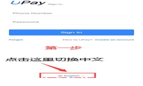 区块链转账的实现技术解析：全景解读与应用前景