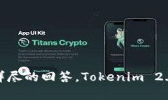 如果您想要关于＂Tokenim 2.0＂的内容，请提供更多