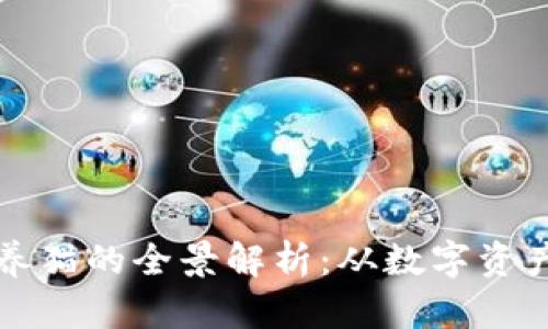 中国区块链养猫的全景解析：从数字资产到社区经济