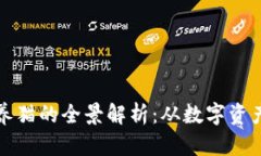 中国区块链养猫的全景解析：从数字资产到社区