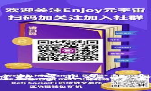 2023年区块链数字业务的全面分析与展望