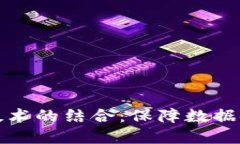 健康码与区块链技术的结合：保障数据安全与隐