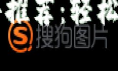 区块链教程软件推荐：轻松入门区块链技术