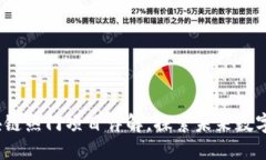 2023年度区块链热门项目详解，探索未来数字经济