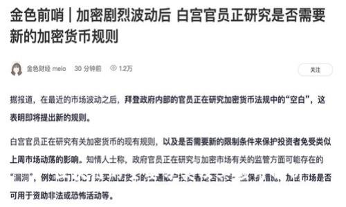  区块链的主要分类及其应用解析