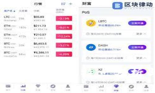 : 区块链发展制度的特点分析与前景展望