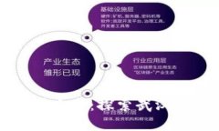 武汉区块链公司大全：探索武汉创新科技的未来